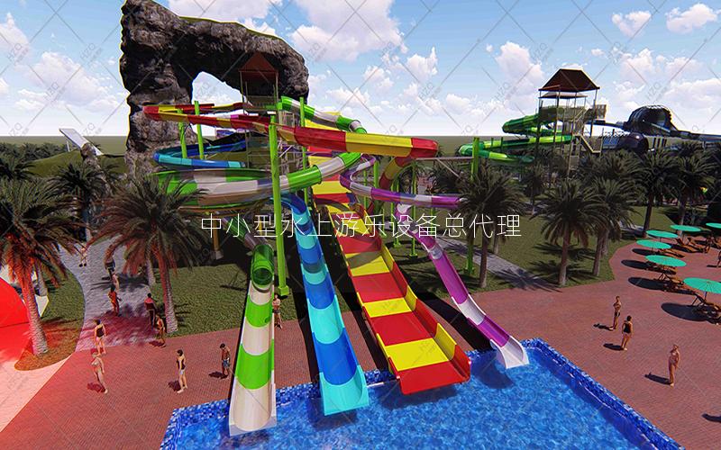 中小型水上游樂設(shè)備總代理 中小型水上游樂設(shè)備總代理