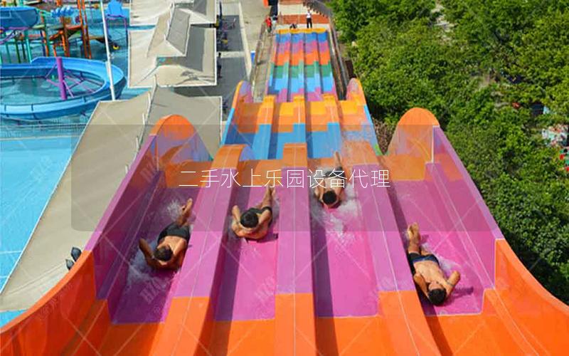 二手水上樂園設備代理 二手水上樂園設備代理