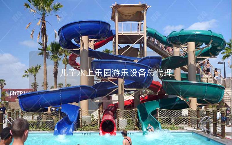 兒童水上樂園游樂設備總代理 兒童水上樂園游樂設備總代理