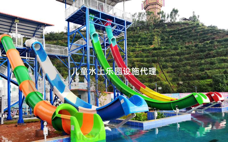 兒童水上樂園設(shè)施代理 兒童水上樂園設(shè)施代理