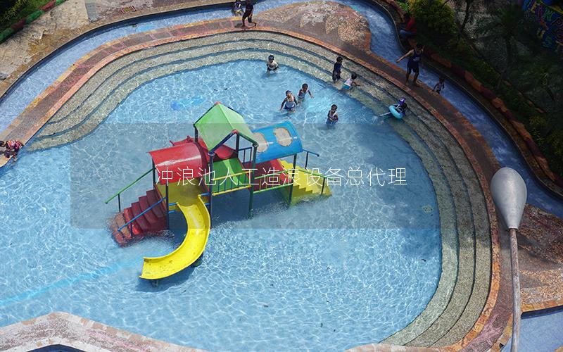 沖浪池人工造浪設備總代理