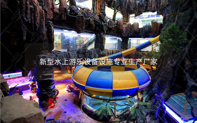 新型水上游樂設備設施專業生產廠家