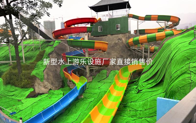 新型水上游樂設施廠家直接銷售價 新型水上游樂設施廠家直接銷售價
