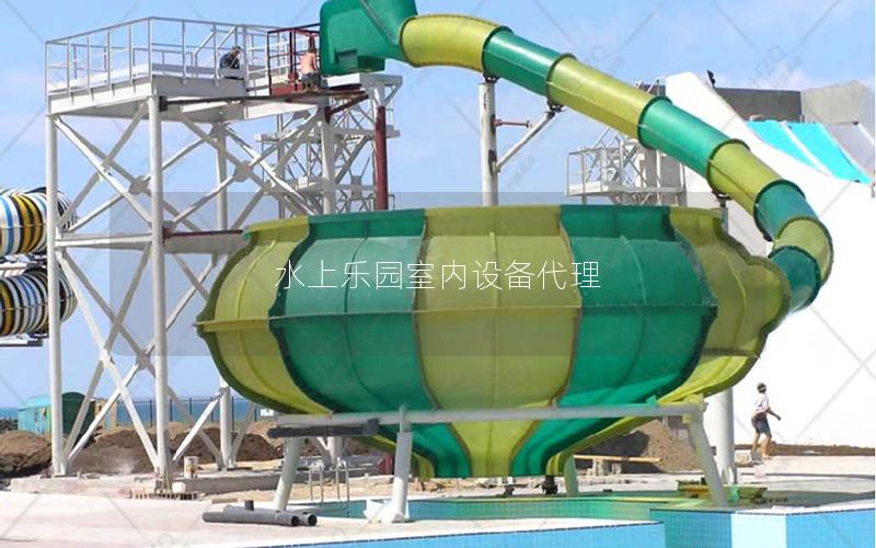 水上樂園室內設備代理