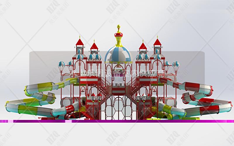 水上樂園設備室內供應商 水上樂園設備室內供應商
