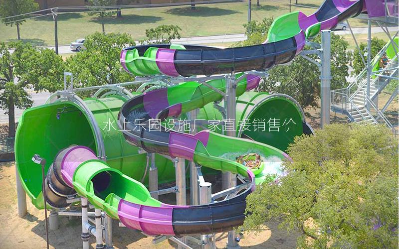 水上樂園設(shè)施廠家直接銷售價