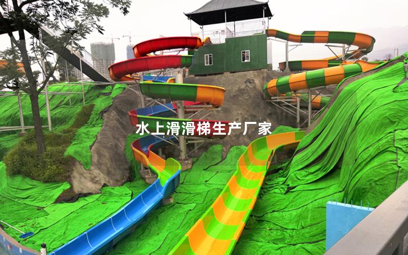 水上滑滑梯生產(chǎn)廠家 水上滑滑梯生產(chǎn)廠家