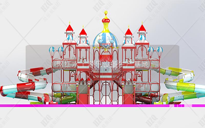 網紅水上游樂設備生產基地 網紅水上游樂設備生產基地