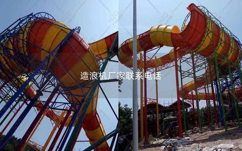 造浪機廠家聯系電話