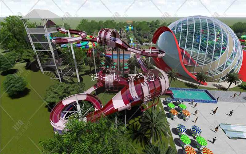 造浪池廠家介紹 造浪池廠家介紹